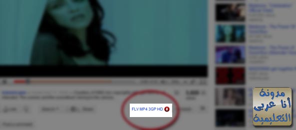 f click youtube video download تحميل فيديو من اليوتيوب ببرامج أو إضافات بمتصفح الفايرفوكس