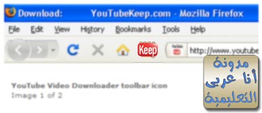 f youtube video downloader تحميل فيديو من اليوتيوب ببرامج أو إضافات بمتصفح الفايرفوكس