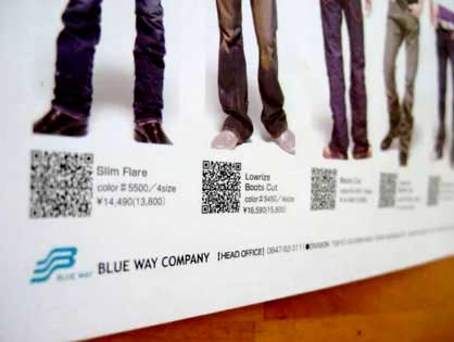 jeans ما هو كود الإستجابة السريع QR Code