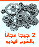 2جيجا ببلاش